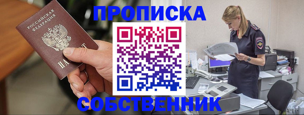временная регистрация для всех в Читинской области