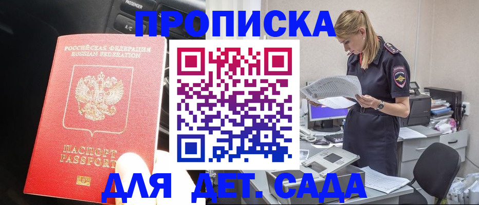 временная регистрация в квартире в Читинской области