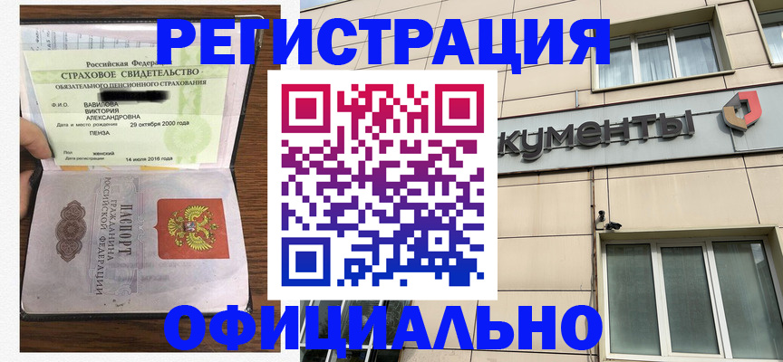 регистрация для школы в Читинской области