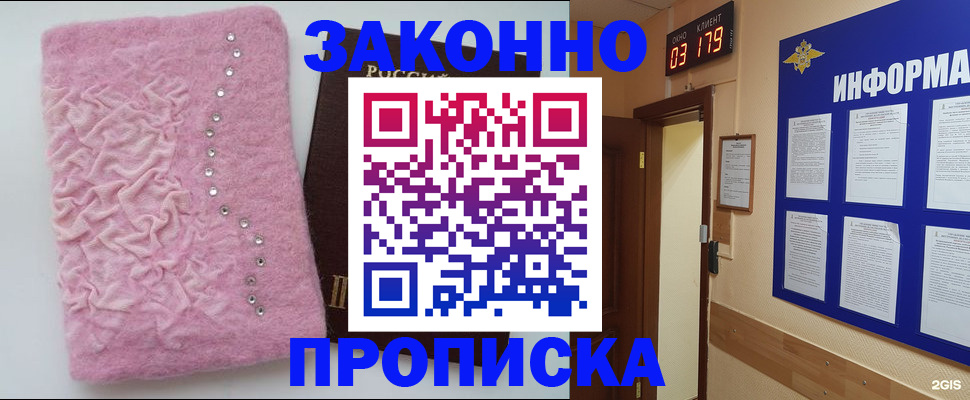 временная регистрация недорого в Читинской области