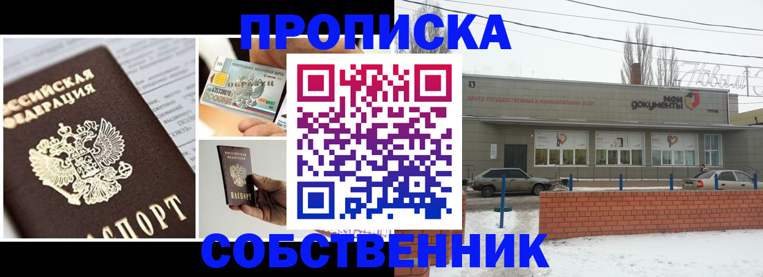 регистрация для школы в Читинской области